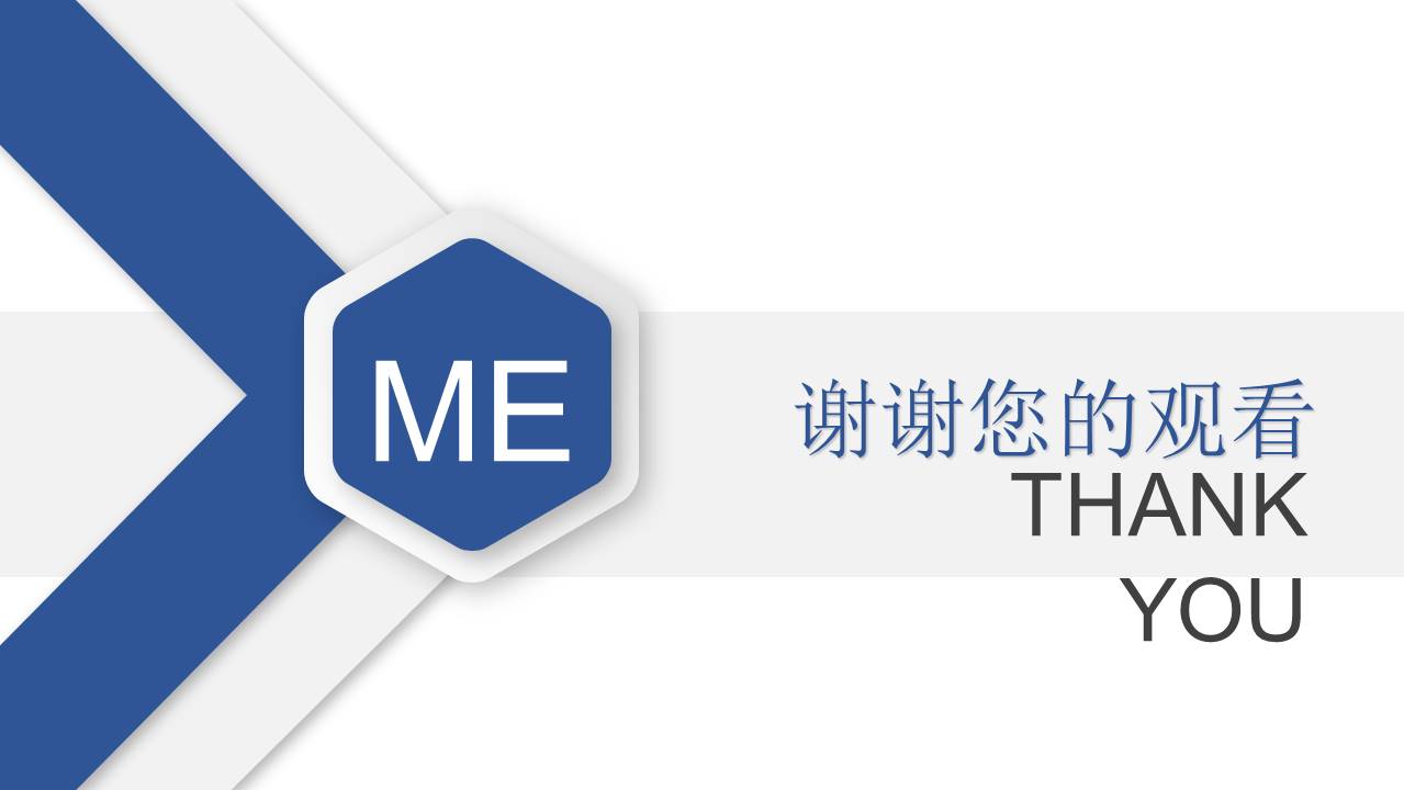 个人简历 (33).pptx